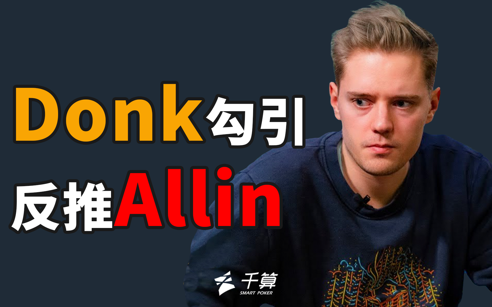 意图的同时