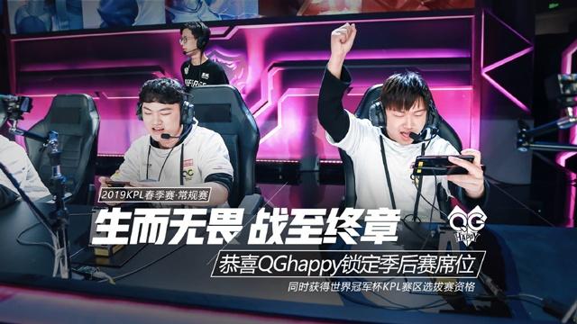 季后赛的
